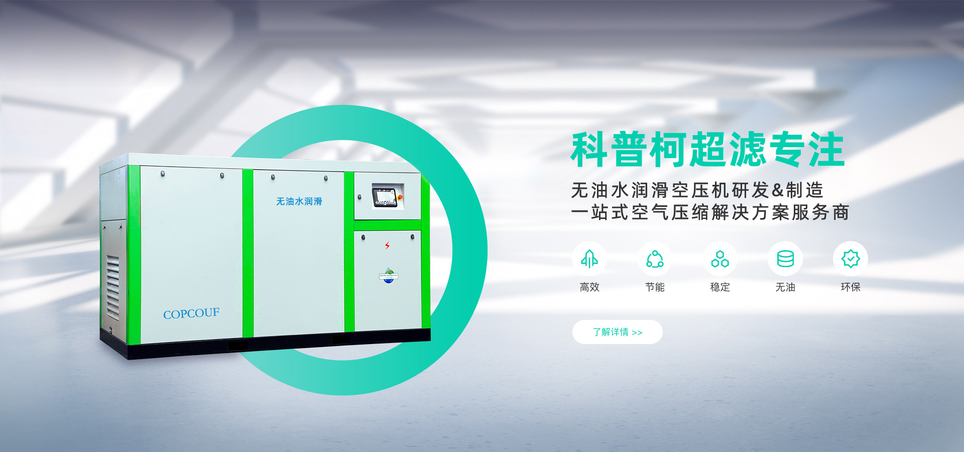油空壓機(jī)、水潤(rùn)滑無(wú)油螺桿空壓機(jī)、無(wú)油水潤(rùn)滑空壓機(jī)、高壓無(wú)油空